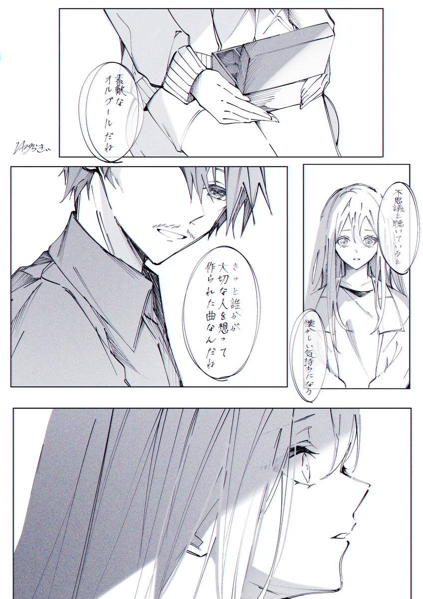 This is a pixiv picture whose title is オルゴール.