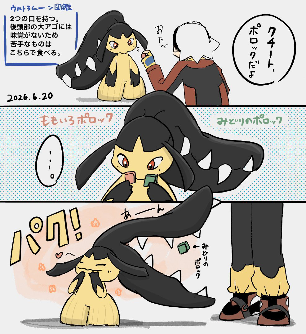 This is a pixiv picture whose title is 苦手な味は頭の口から.