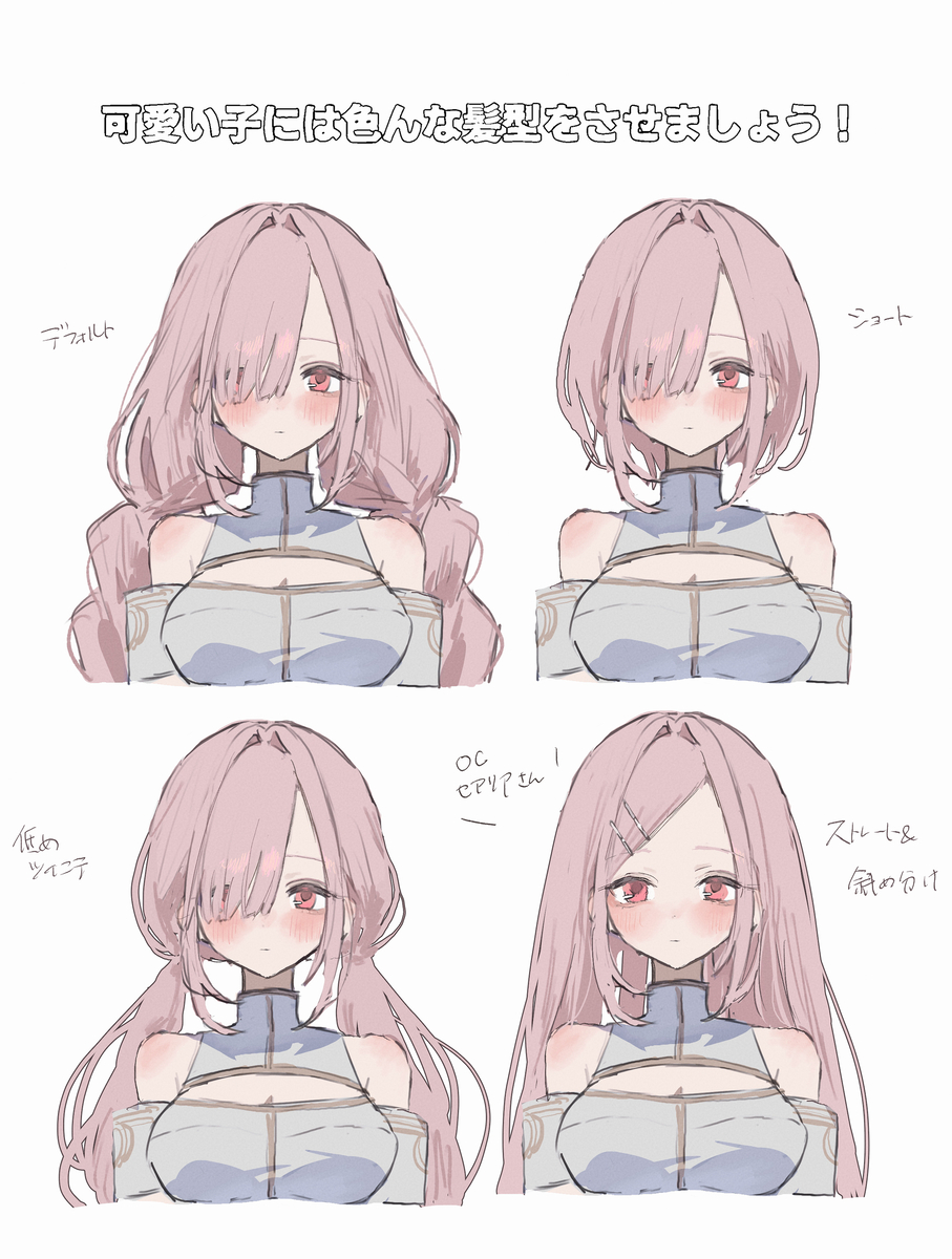 This is a pixiv picture whose title is 可愛い子には色んな髪型をさせましょう！.
