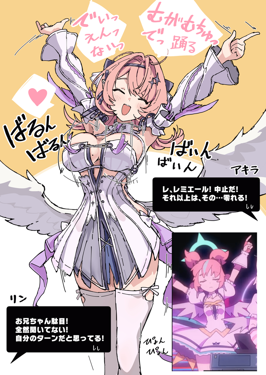 This is a pixiv picture whose title is レミエール（エンジェルの姿）.