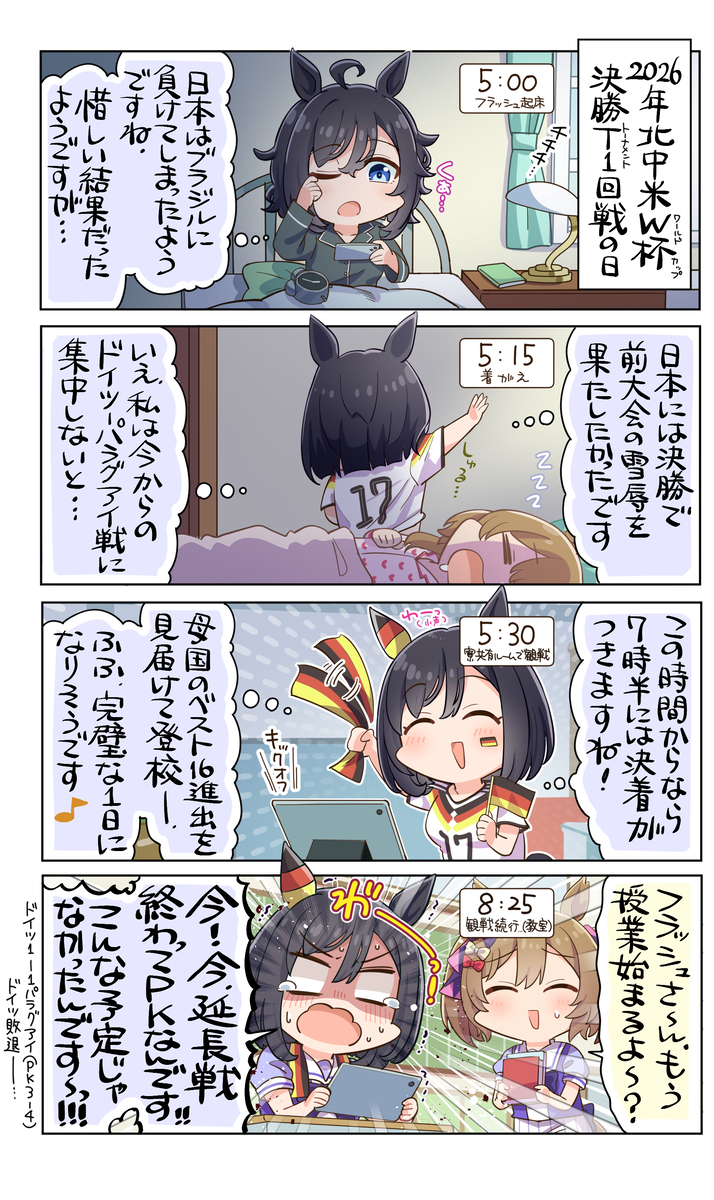 This is a pixiv picture whose title is 完璧なスケジュール？.