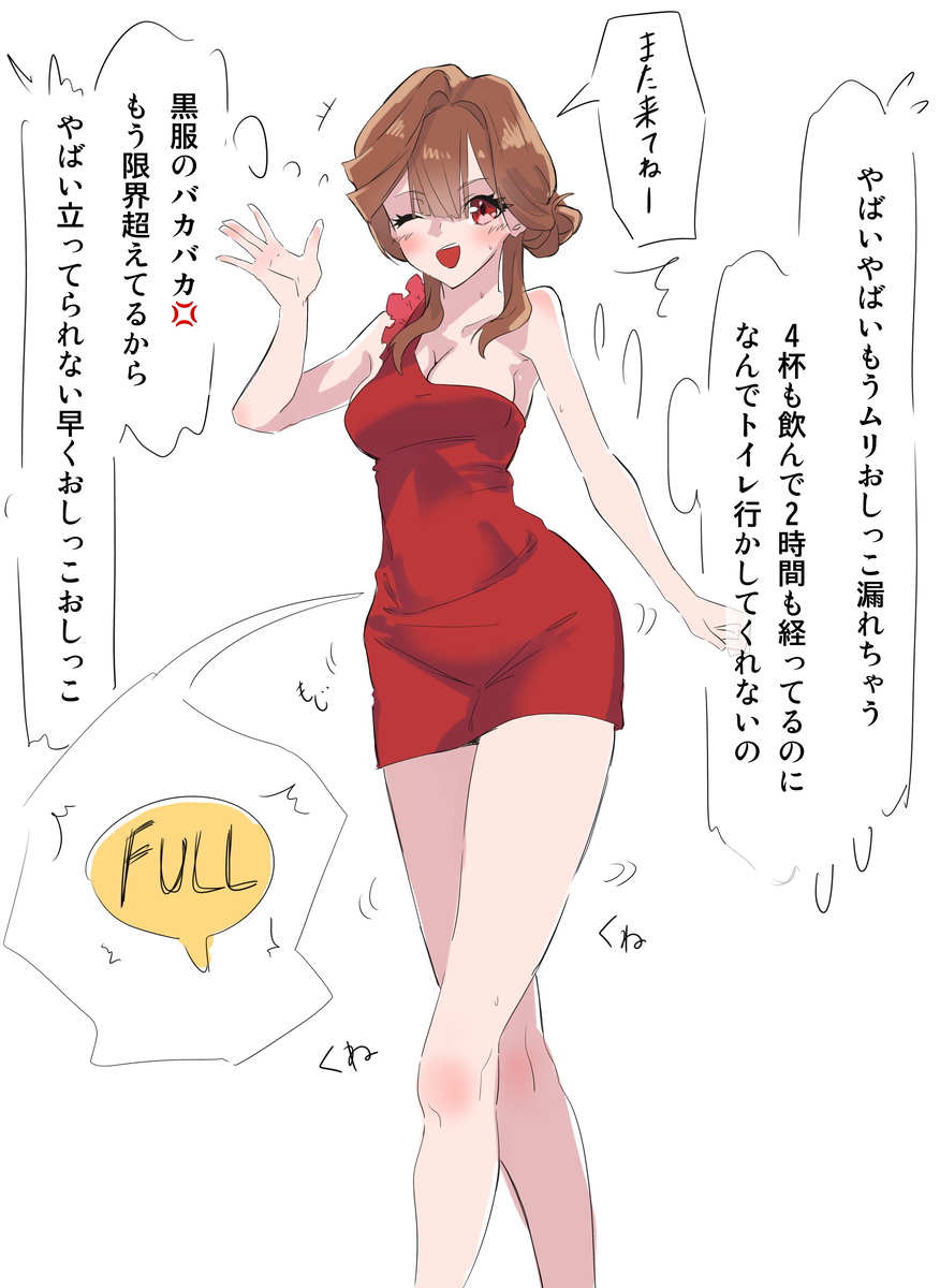 This is a pixiv picture whose title is おしっこ限界キャバ嬢ちゃん.