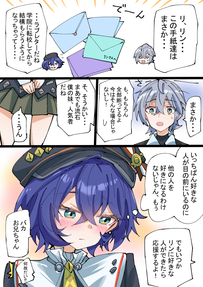 This is a pixiv picture whose title is 学院でモテるリンちゃん.