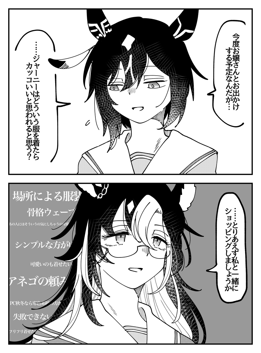 This is a pixiv picture whose title is アネゴはかわいい.