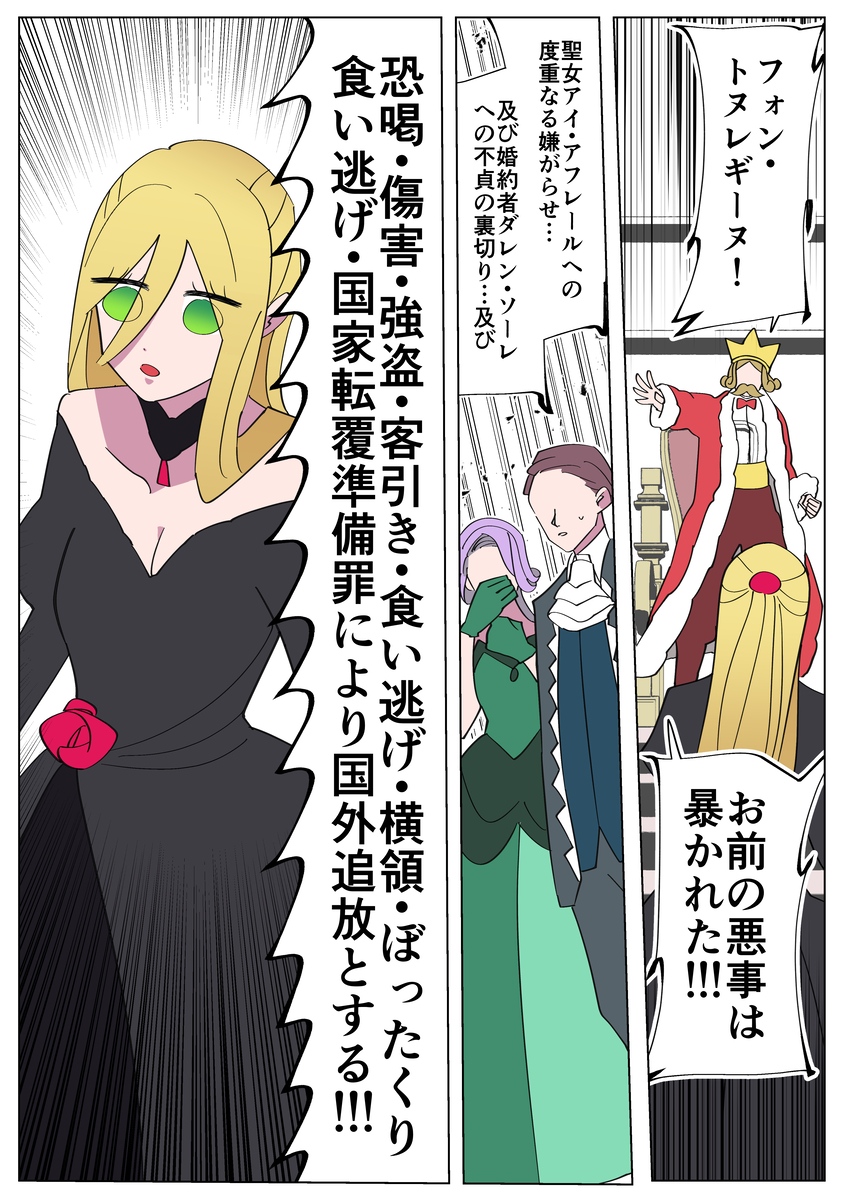 This is a pixiv picture whose title is 断罪される令嬢.