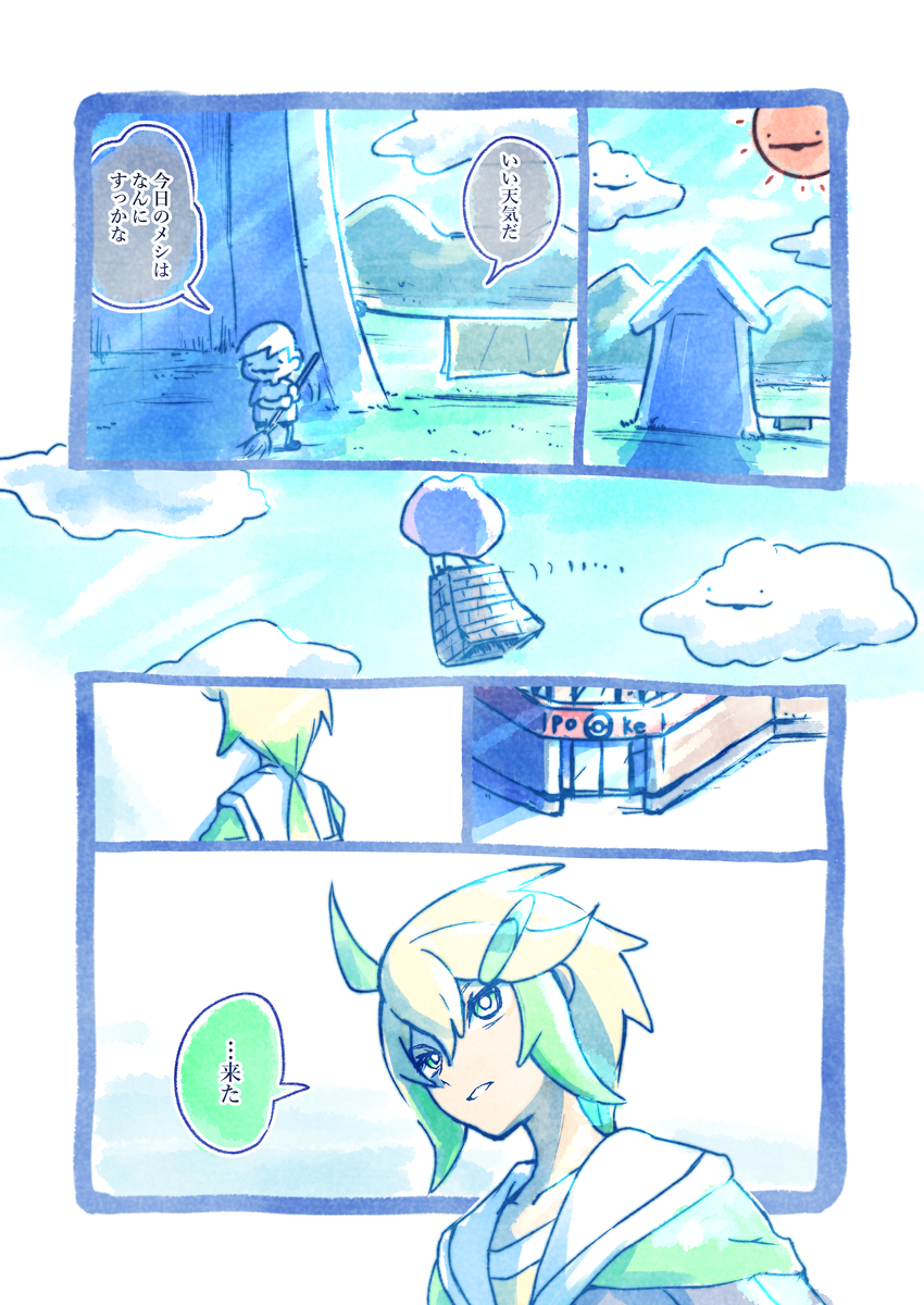 【Pixiv精选】朝