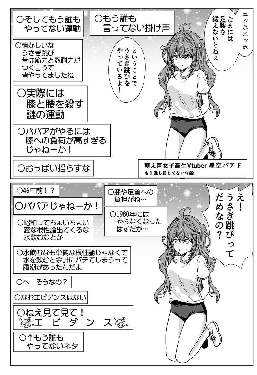 【PixivNow·漫画】もう誰も気にしてない年齢を詐称してるVtuber - なまず バアド四発売中！