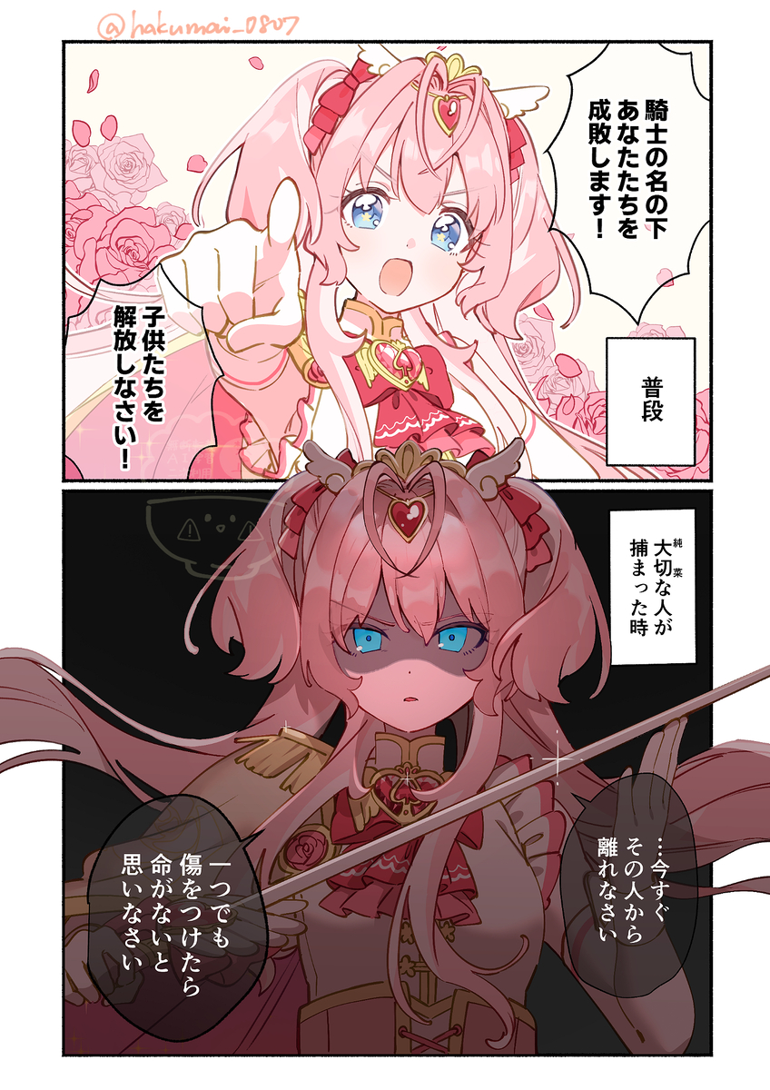 【Pixiv精选】【創作百合】普段穏やかな人ほど怒ると怖い