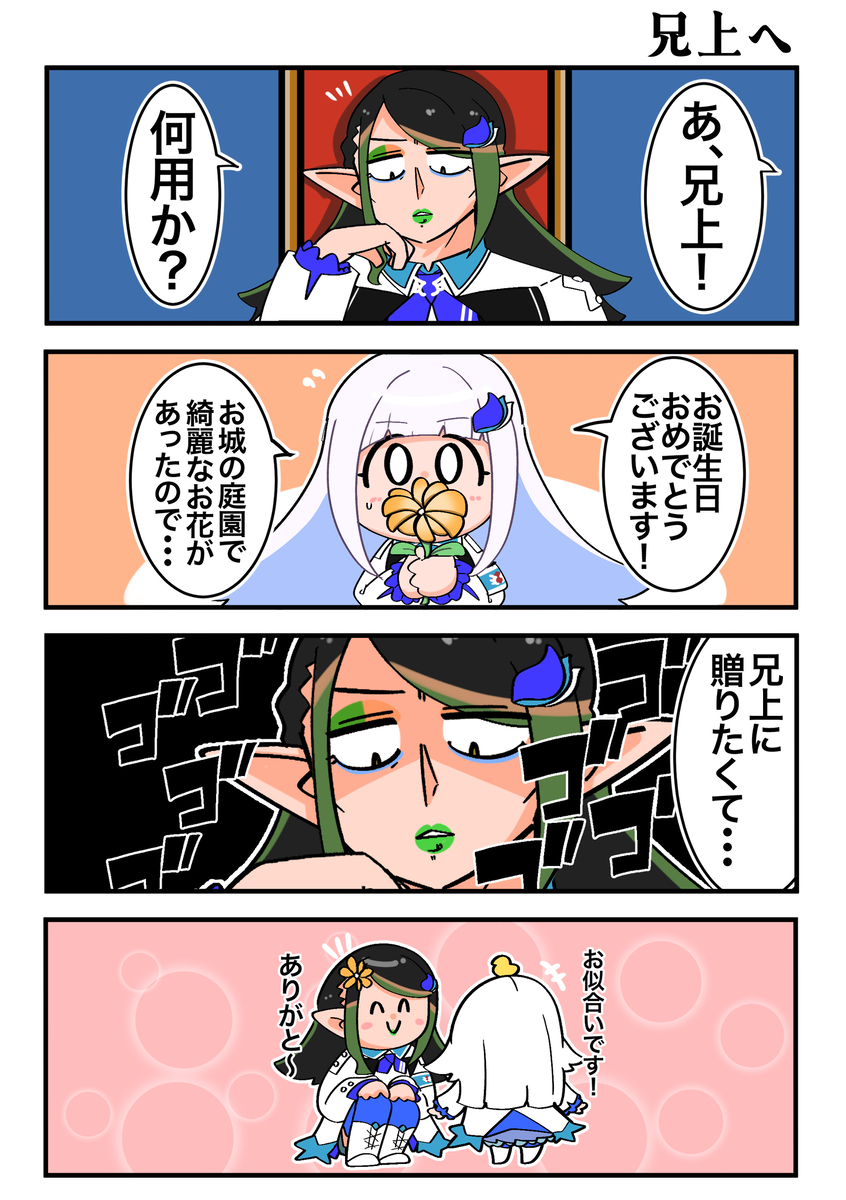 【Pixiv精选】チャイ誕