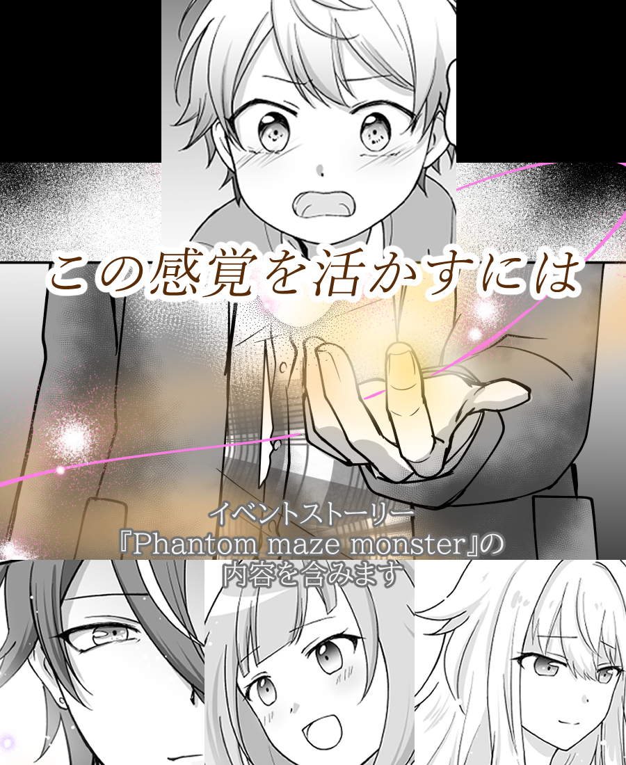This is a pixiv picture whose title is この感覚を活かすには.