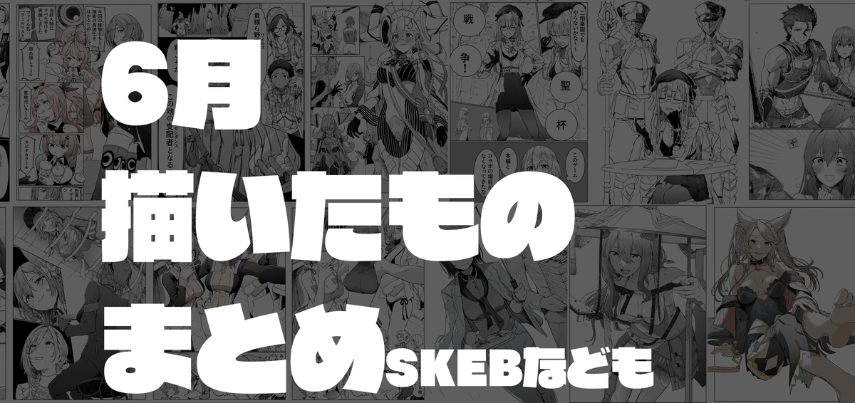 This is a pixiv picture whose title is 6月rkgkLOG.