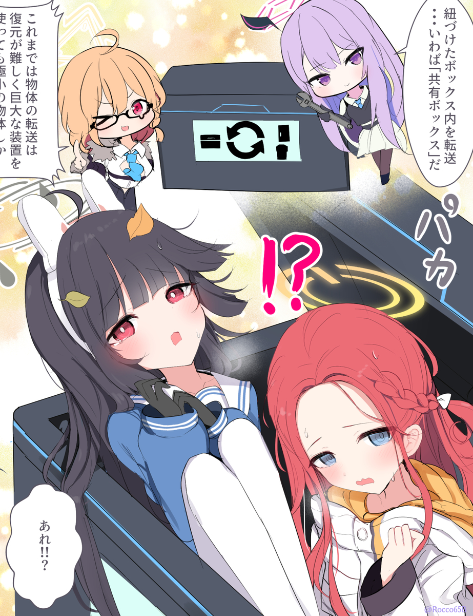 This is a pixiv picture whose title is 🎁ミレニアム製　共有ボックス 【1】.