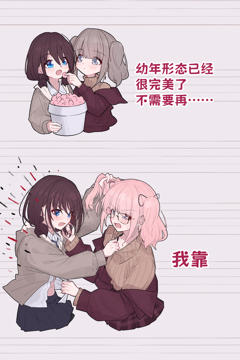 This is a pixiv picture whose title is day318 幼年形态已经很完美了，不需要再……😋🤤.