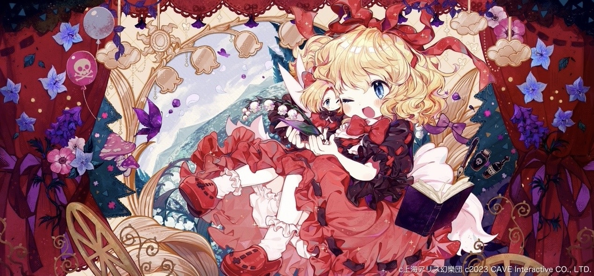 This is a pixiv picture whose title is メディスン・メランコリー🥀.