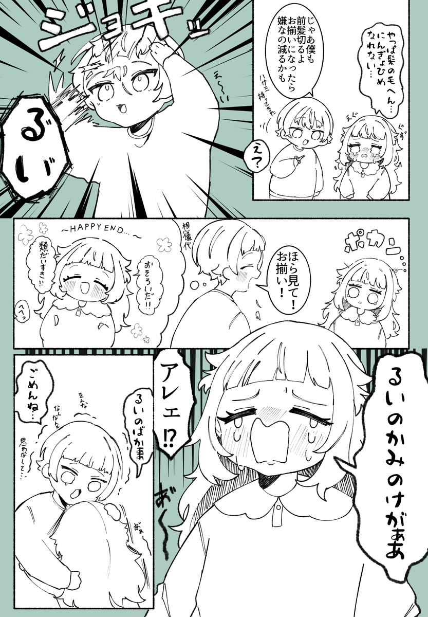 This is a pixiv picture whose title is るいねね78.