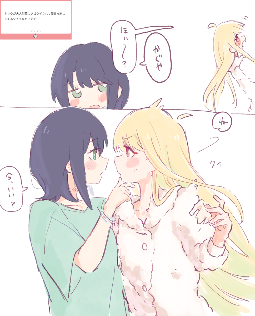 【Pixiv精选】ふいうち（あごくい）