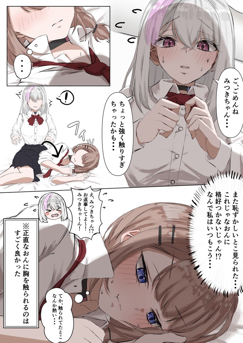 This is a pixiv picture whose title is 思った通りにならない彼女.