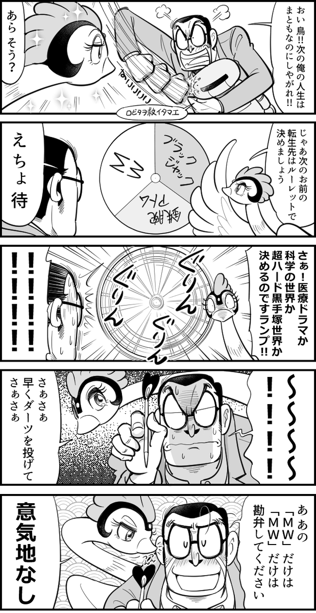 This is a pixiv picture whose title is 手塚らくがき.