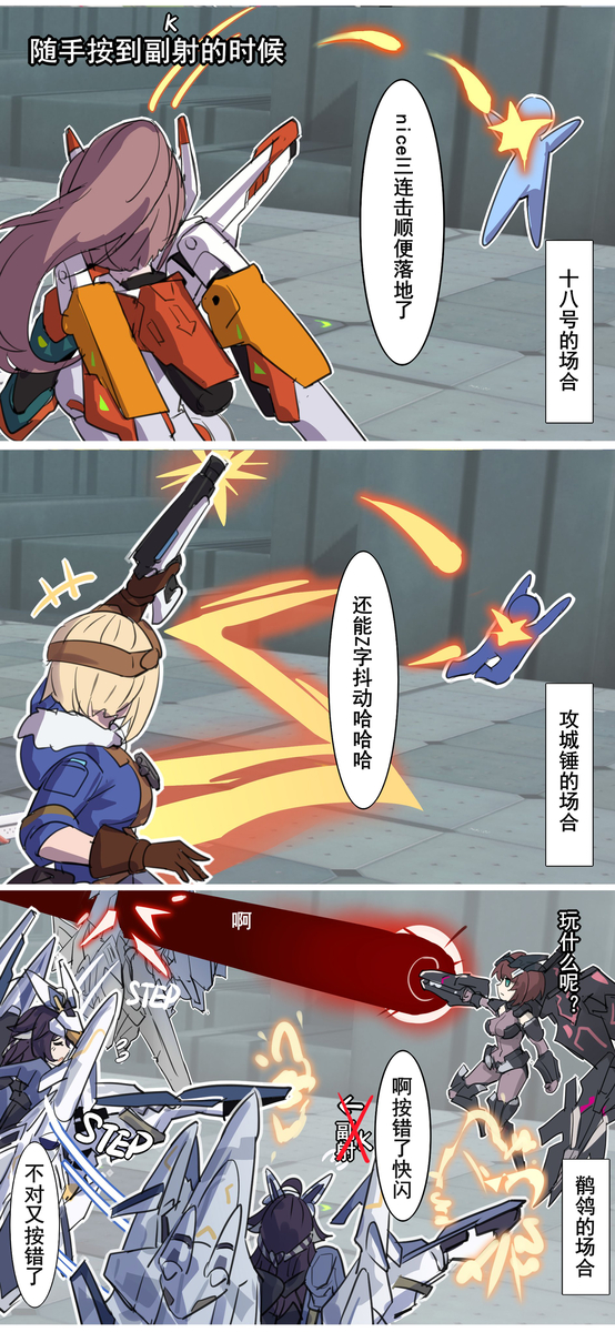 This is a pixiv picture whose title is 入坑星之翼的区 第三第四周.