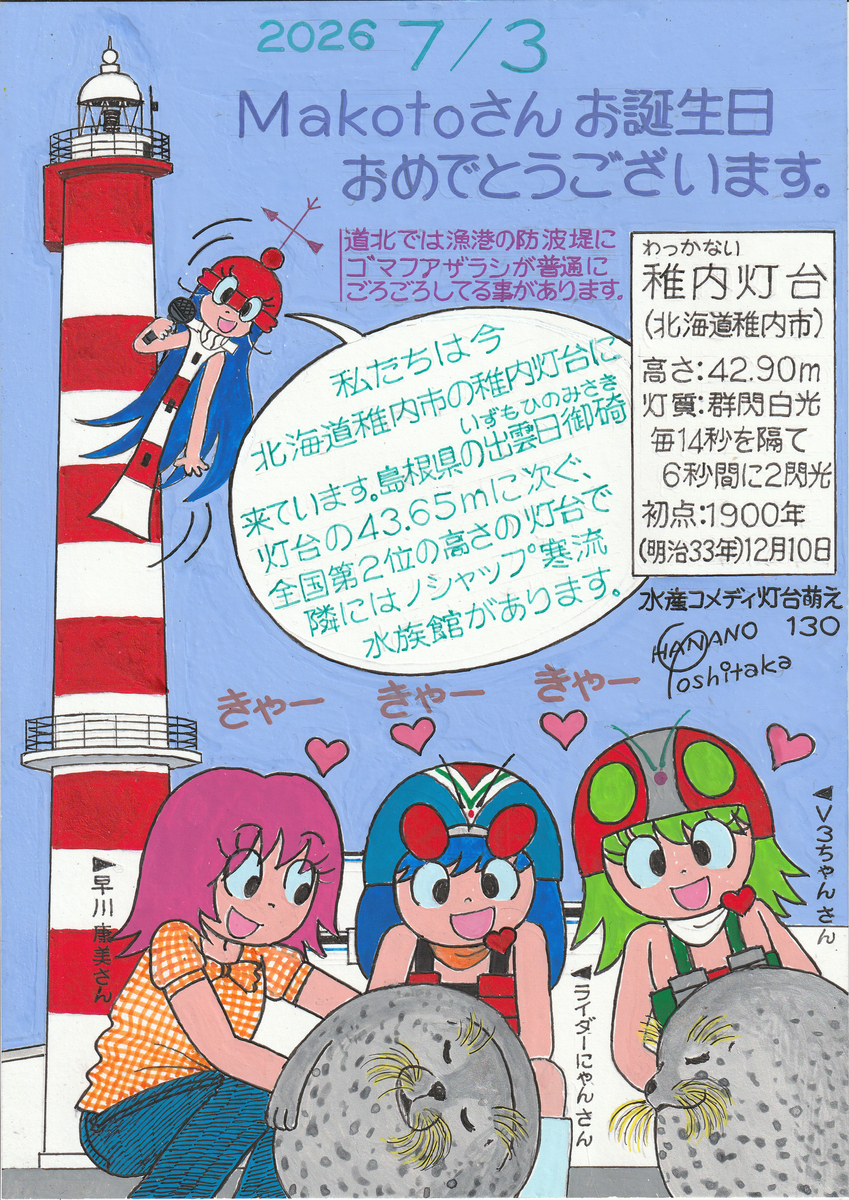 This is a pixiv picture whose title is 灯台萌えイラスト130（GIFT）.