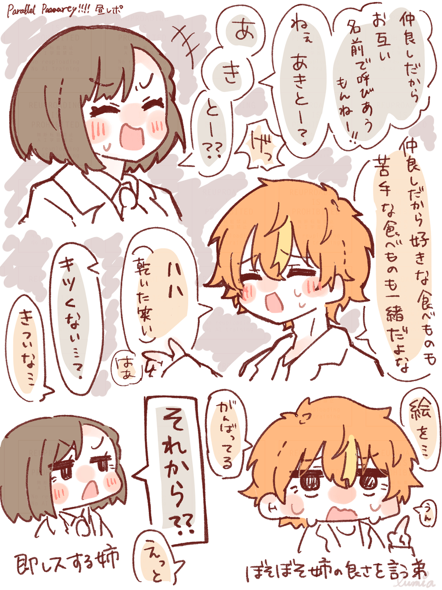 This is a pixiv picture whose title is コネライParallel Paaaarty!!!!昼公演レポ.