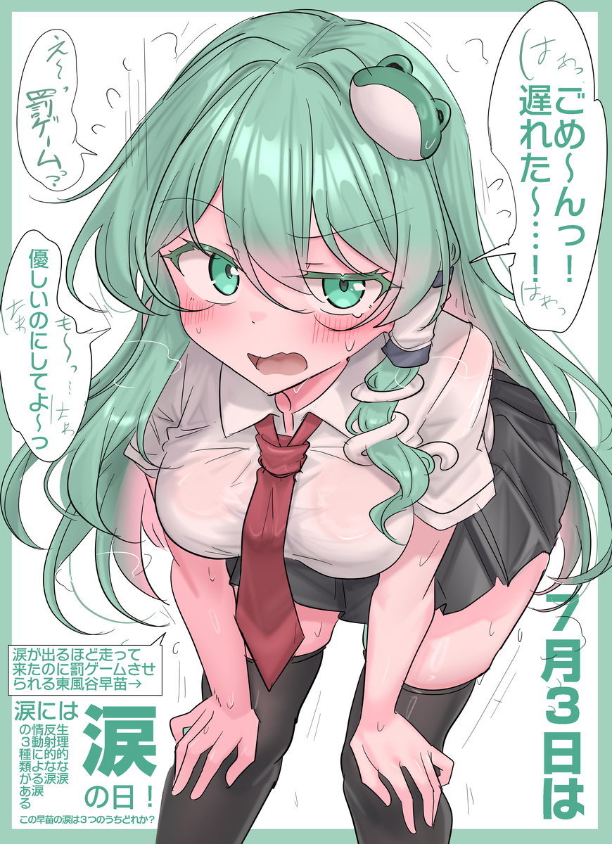 This is a pixiv picture whose title is 7/3は涙の日！.