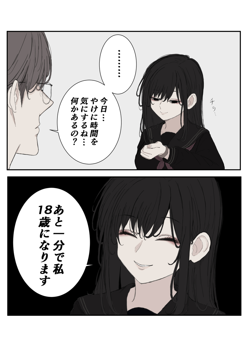 This is a pixiv picture whose title is よーいドン.