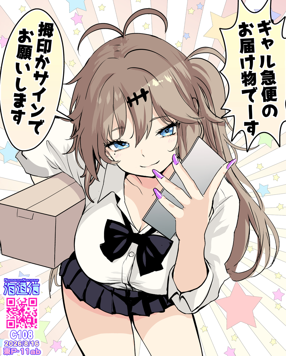 This is a pixiv picture whose title is ここ最近のボイロ・ボカロ・ボイボ達(7月初旬).