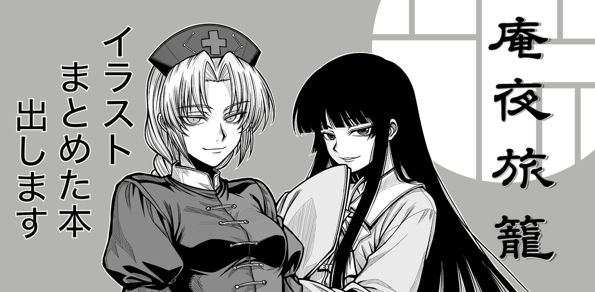 This is a pixiv picture whose title is 秋例サクカ.