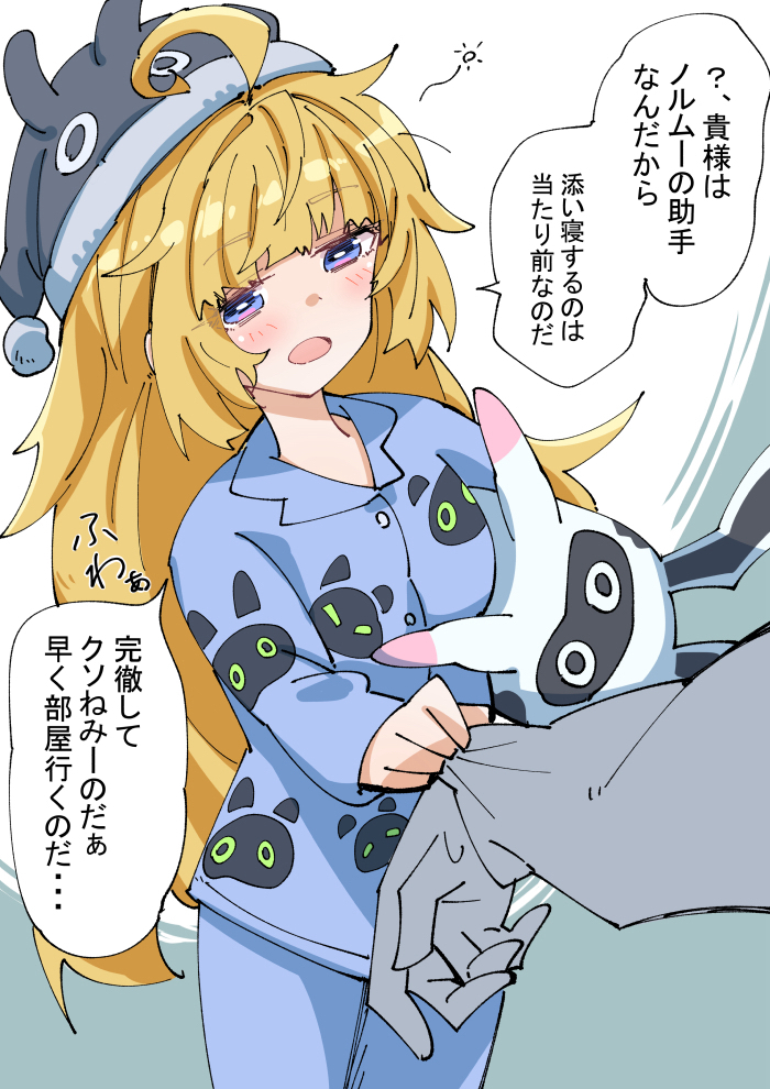 This is a pixiv picture whose title is ねるむー.