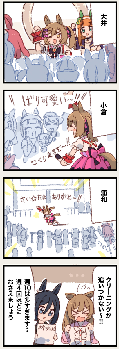 This is a pixiv picture whose title is まいにちファル子⭐️しゃい311「全国ファンサ☆」.