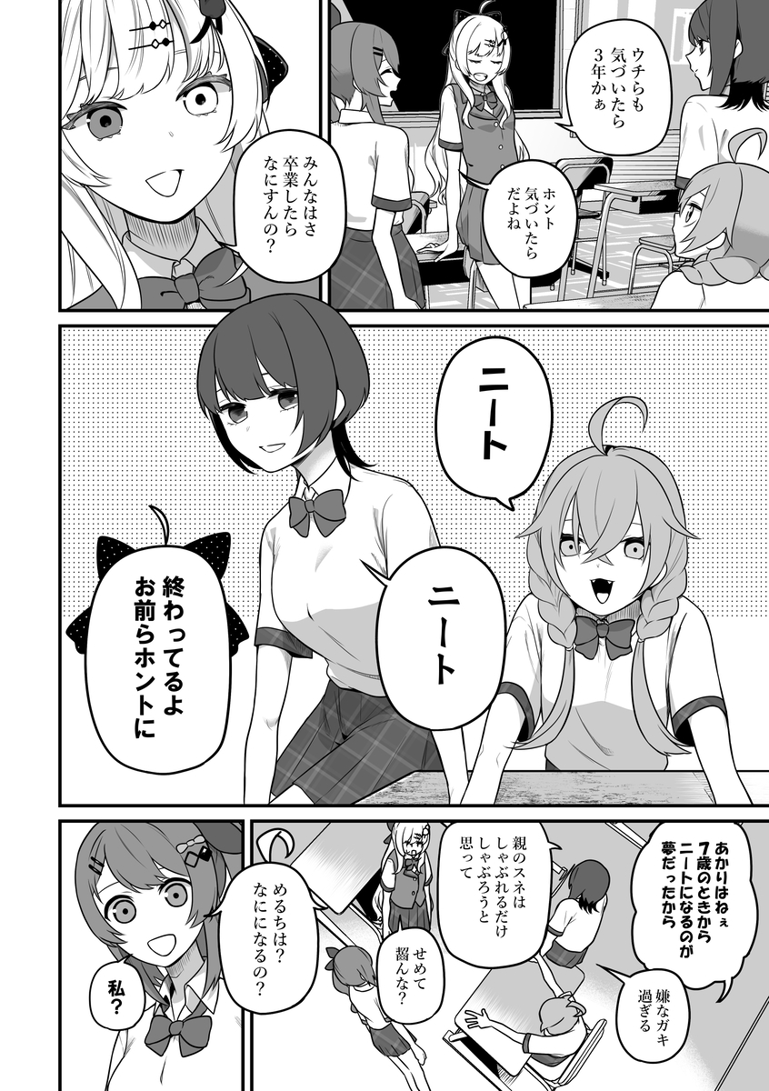 This is a pixiv picture whose title is ないあらなみ女学園。.