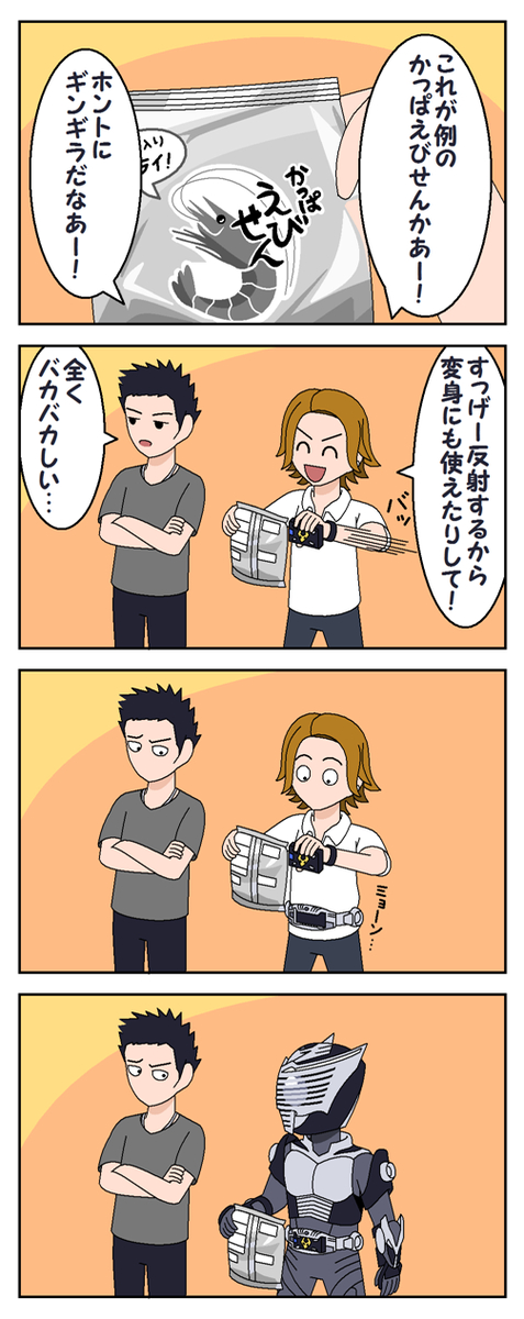 This is a pixiv picture whose title is シルバーかっぱえびせん.