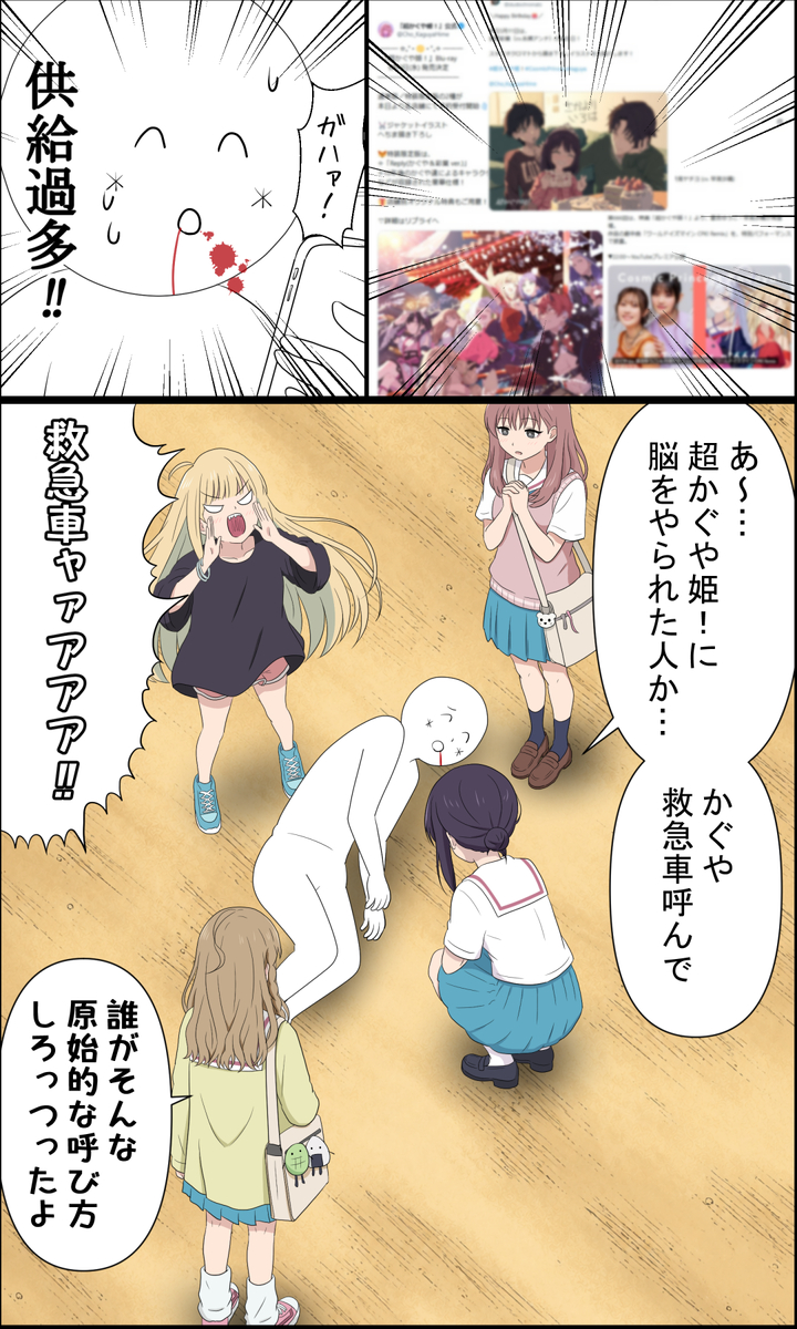This is a pixiv picture whose title is 救急車ぁぁぁぁ.