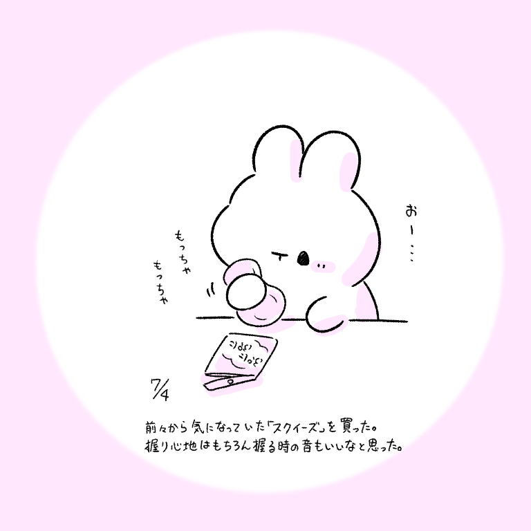 This is a pixiv picture whose title is 今日の日記.