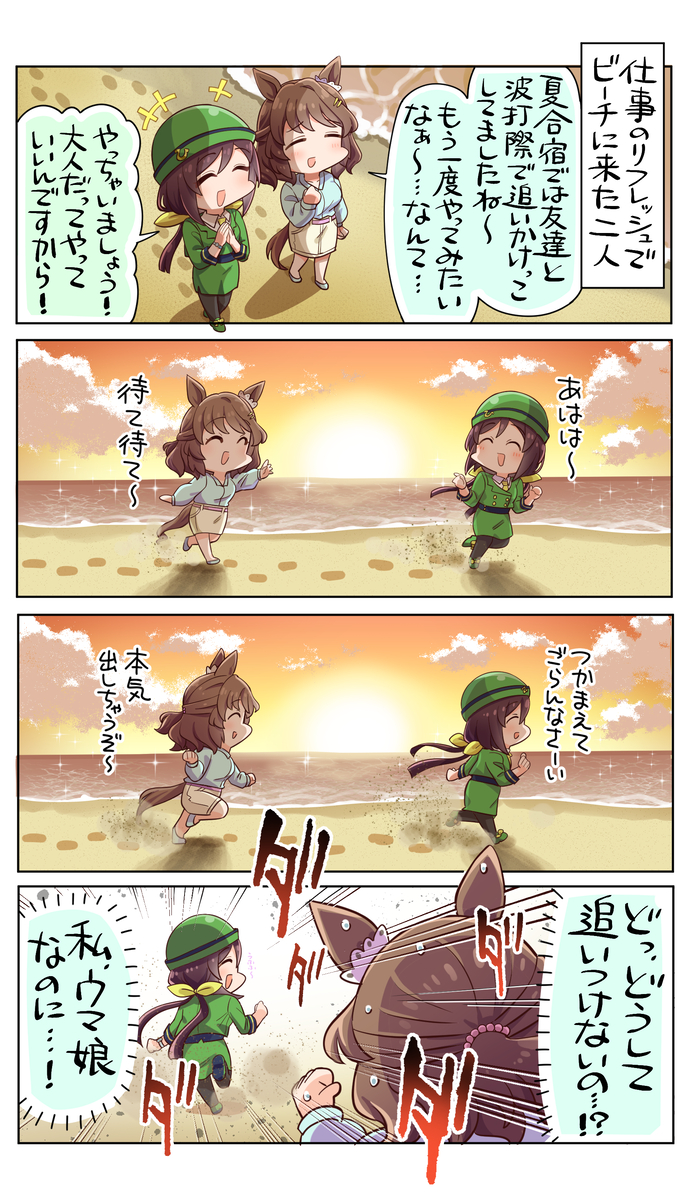 This is a pixiv picture whose title is 波打ち際でキラキラ.