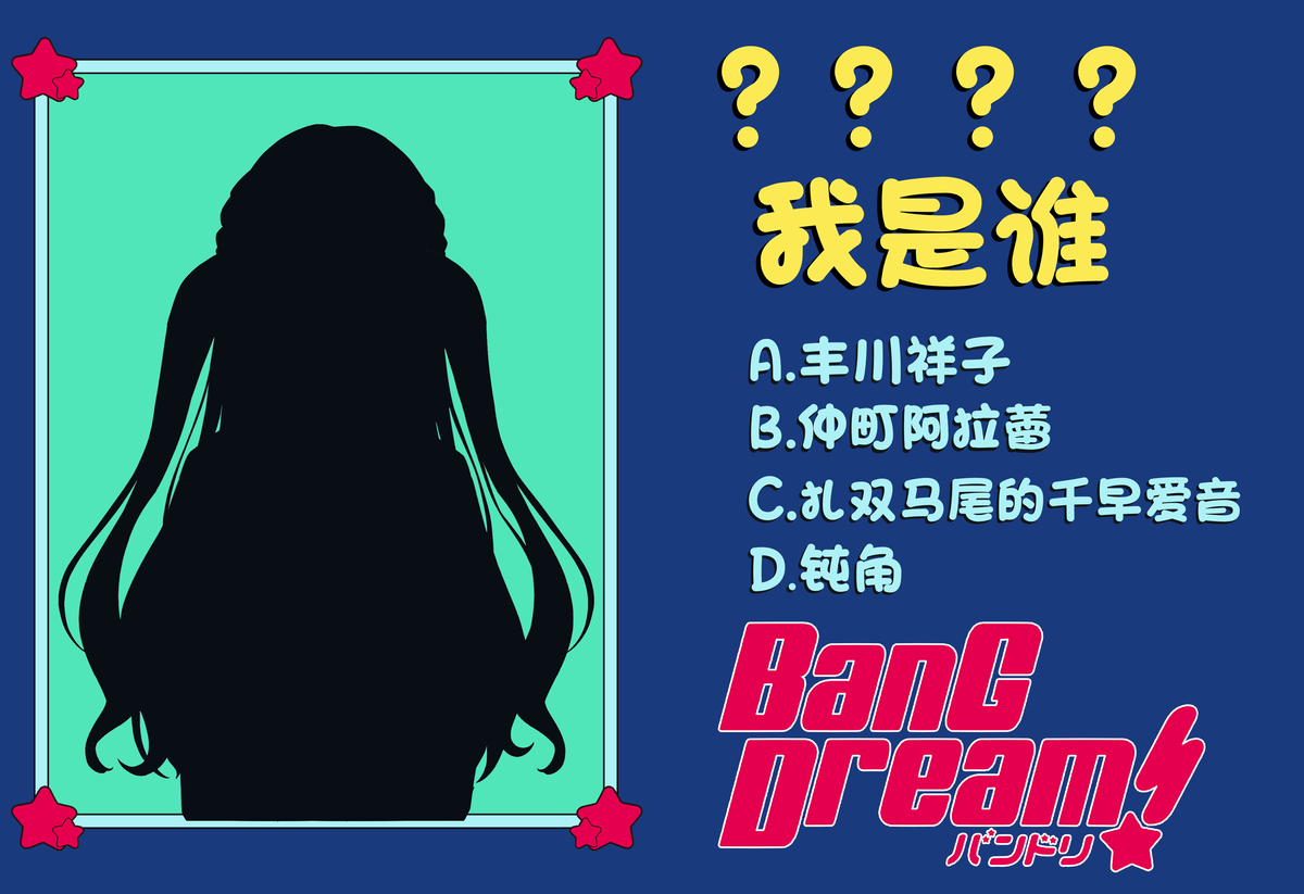This is a pixiv picture whose title is 【我是谁】.