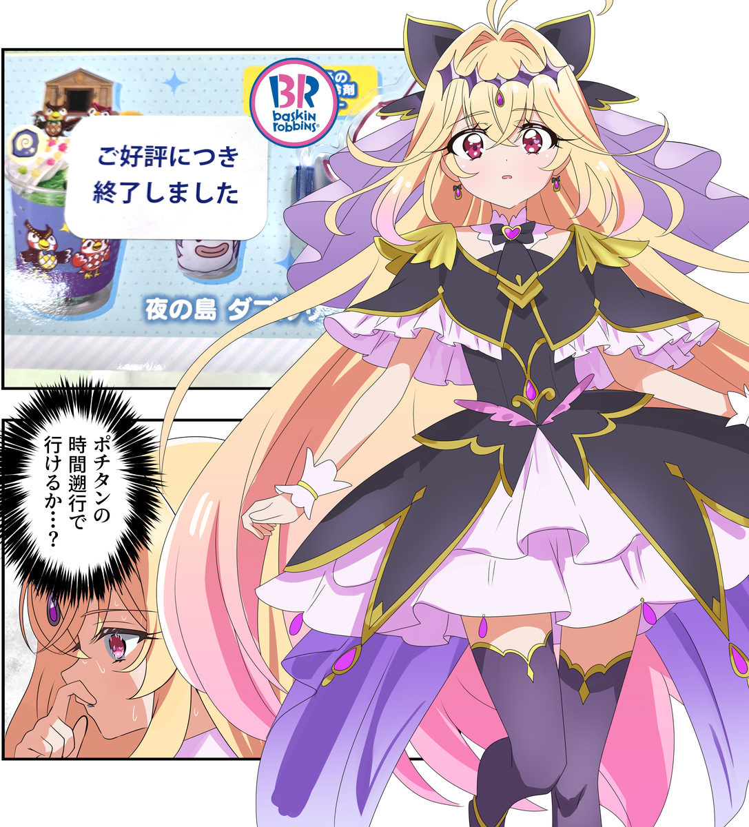 This is a pixiv picture whose title is たんプリ漫画2600.