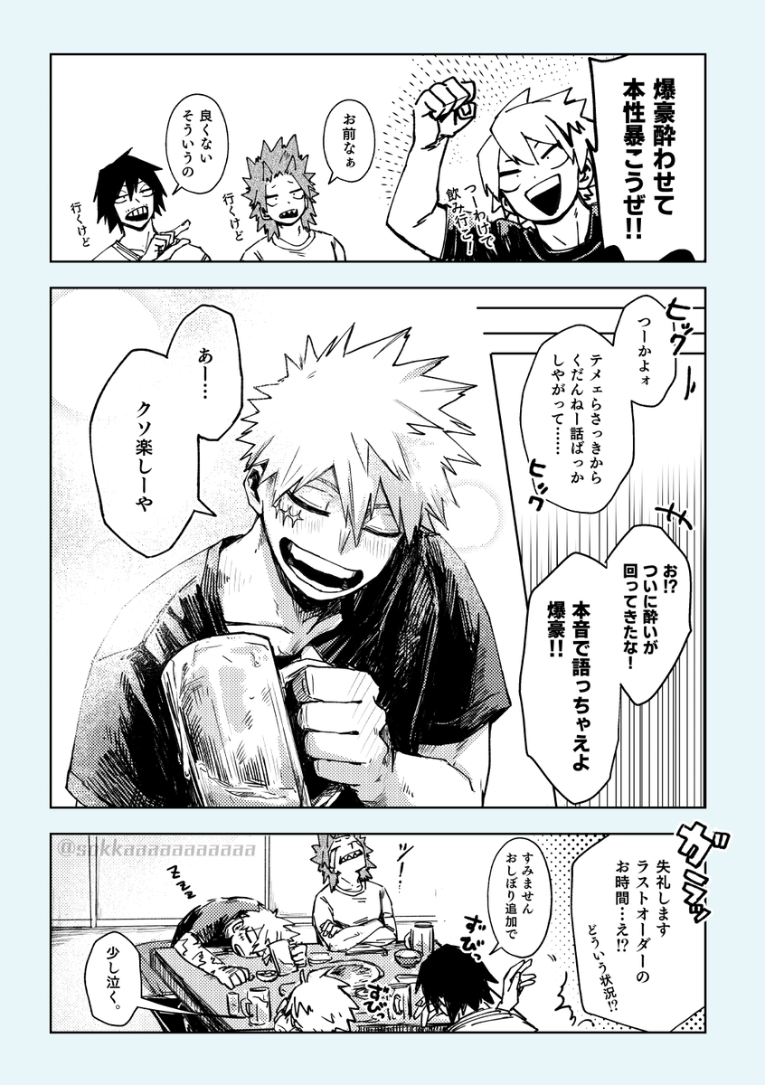 This is a pixiv picture whose title is 短い漫画ログ.