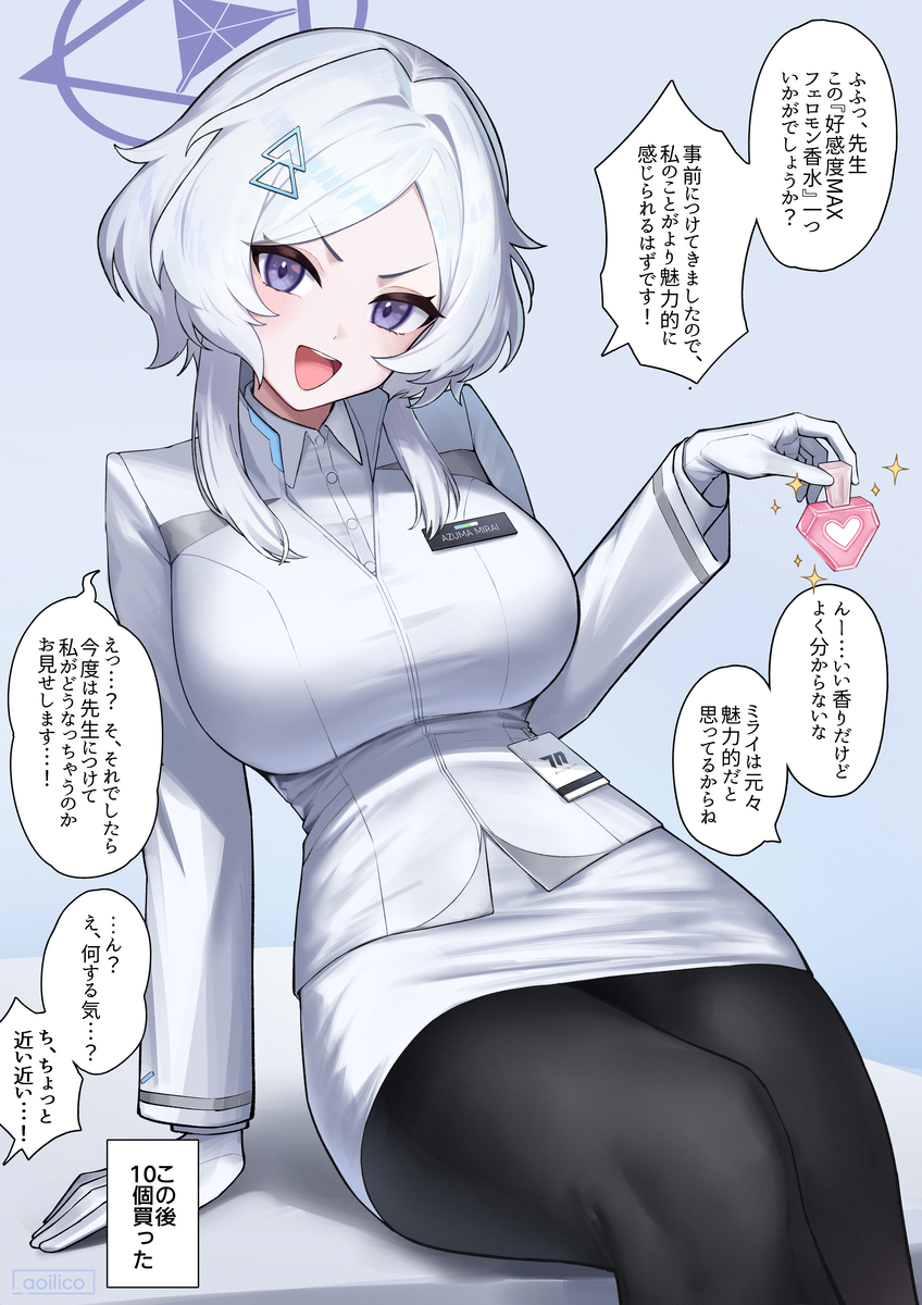 This is a pixiv picture whose title is ミライの訪問販売.