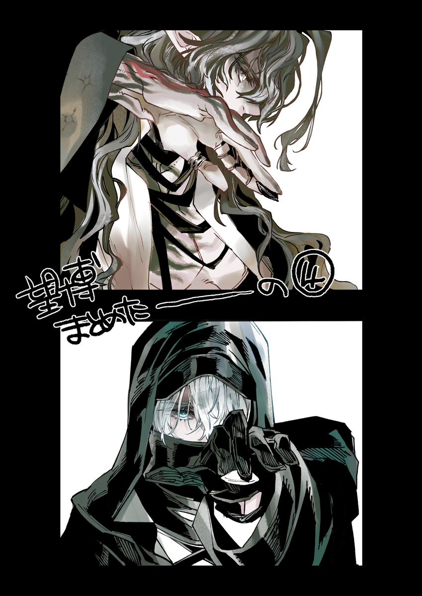 This is a pixiv picture whose title is 望博ﾏﾄﾒﾀｰﾉ④.