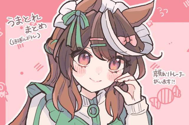 This is a pixiv picture whose title is うまとれまとめ.