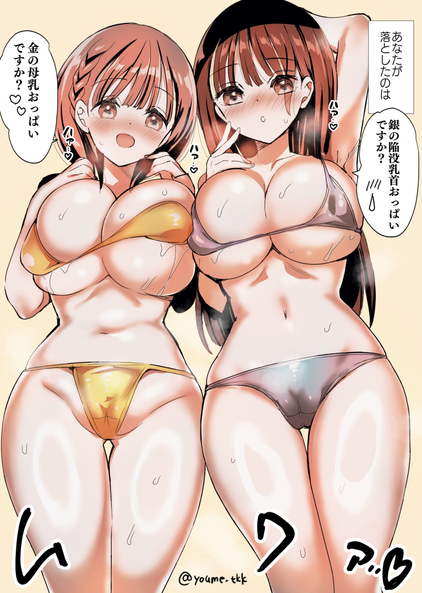 This is a pixiv picture whose title is 金と銀の水着👙.