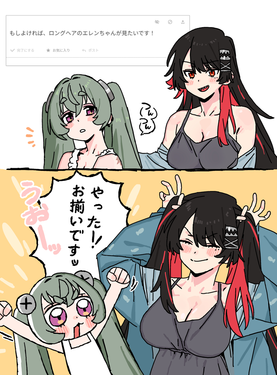 This is a pixiv picture whose title is おそろっち.