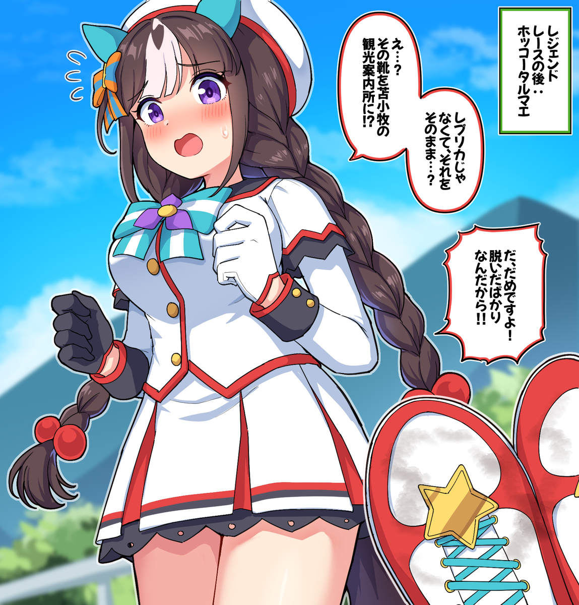 This is a pixiv picture whose title is レジェンドレースの後：ホッコータルマエ.