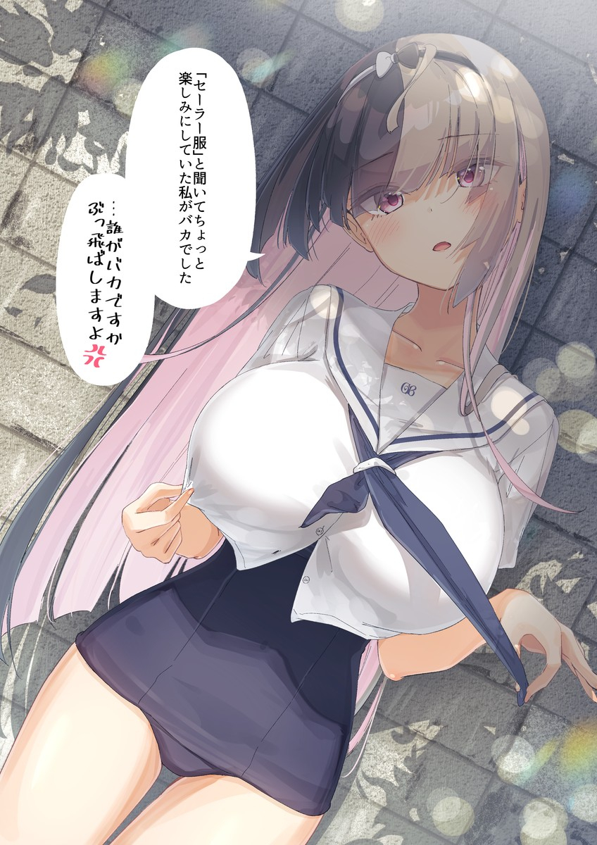 This is a pixiv picture whose title is 【けいちゃんとガバ子ちゃん】理不尽セーラースク水.