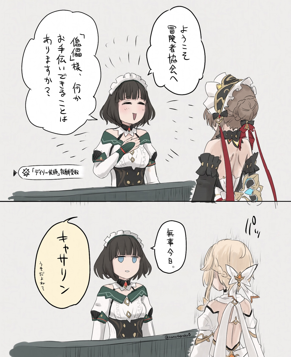 This is a pixiv picture whose title is 特別仕様.