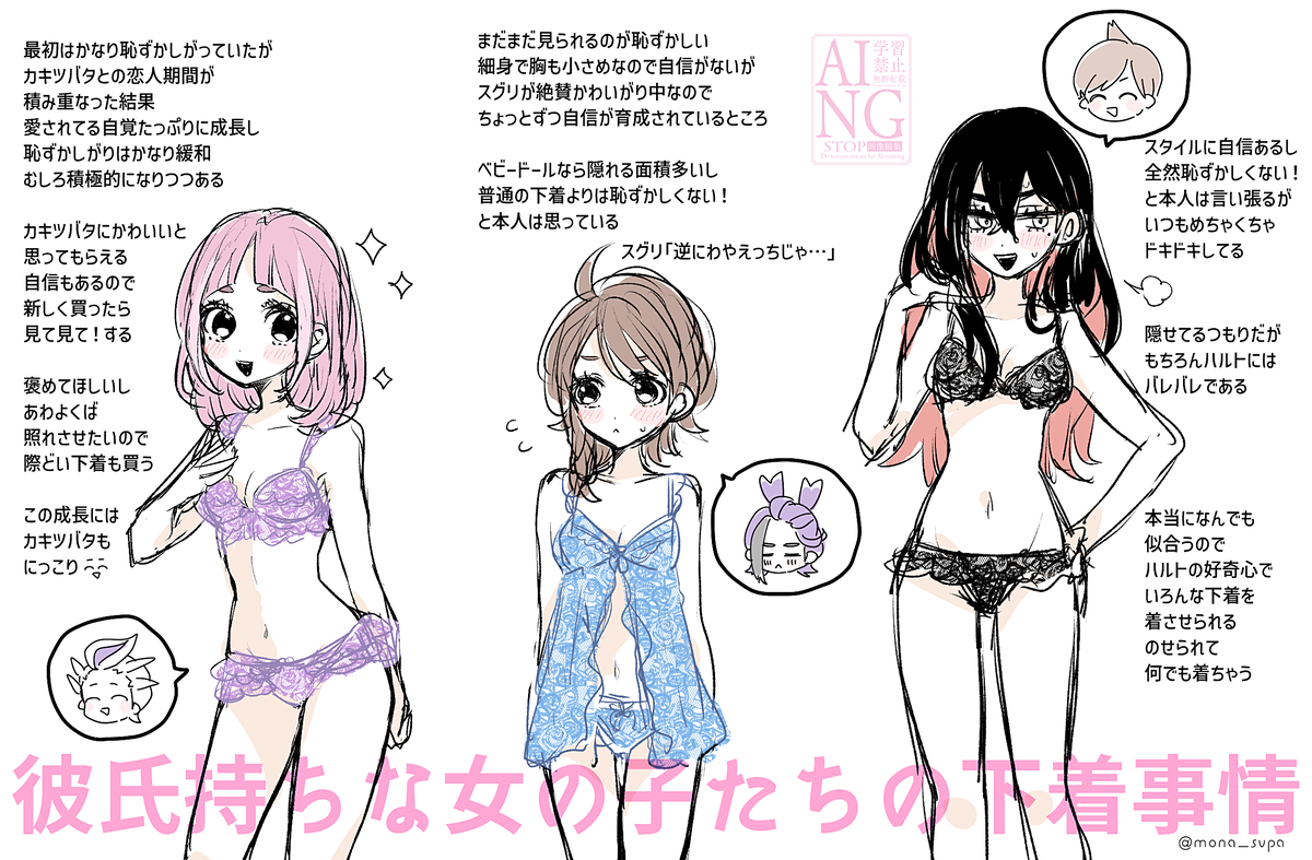 This is a pixiv picture whose title is 彼女の下着事情.