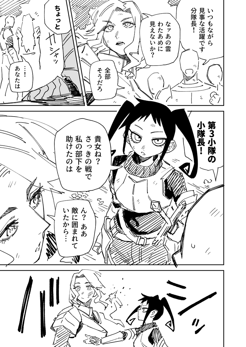 This is a pixiv picture whose title is くっコロされてくれ女騎士　その4.