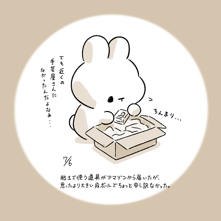 This is a pixiv picture whose title is 今日の日記.